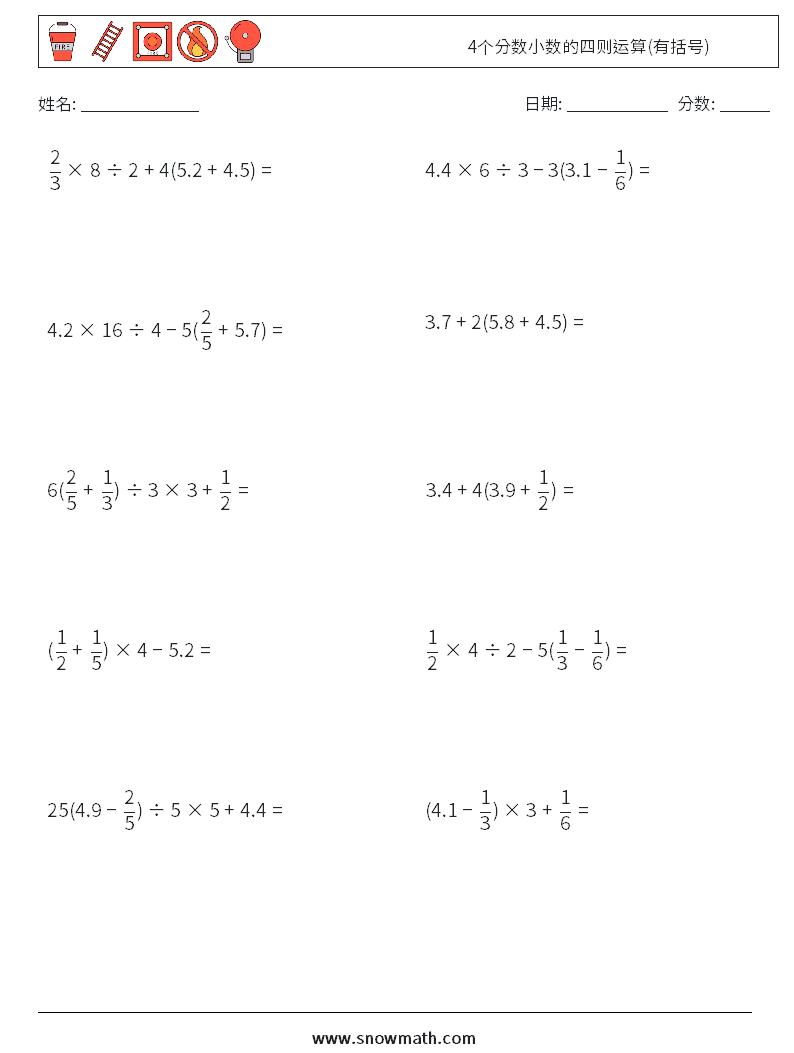 4个分数小数的四则运算(有括号) 数学练习题 11