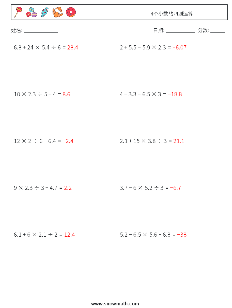 4个小数的四则运算 数学练习题 9 问题,解答