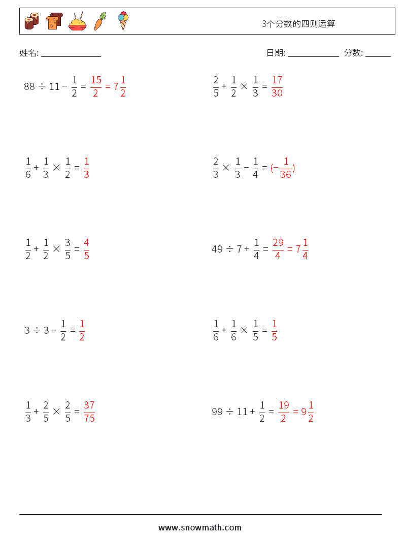 3个分数的四则运算 数学练习题 14 问题,解答