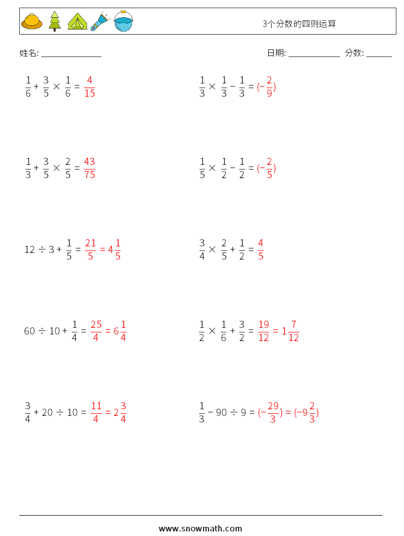 3个分数的四则运算 数学练习题 9 问题,解答