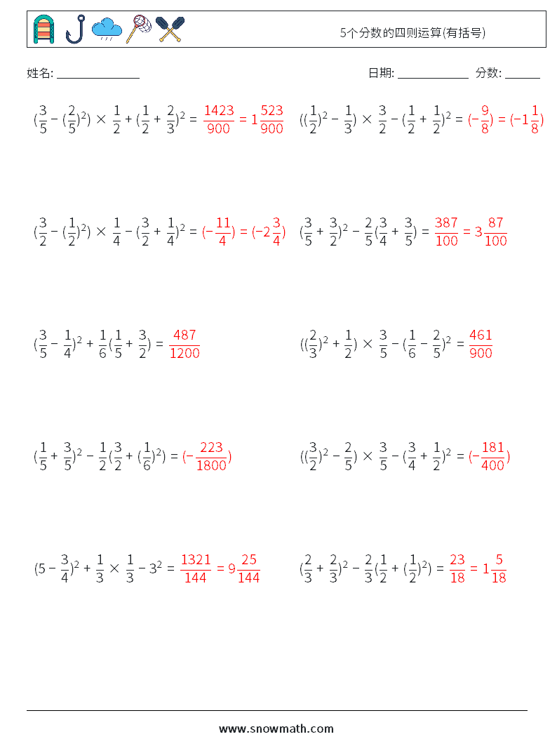 5个分数的四则运算(有括号) 数学练习题 1 问题,解答