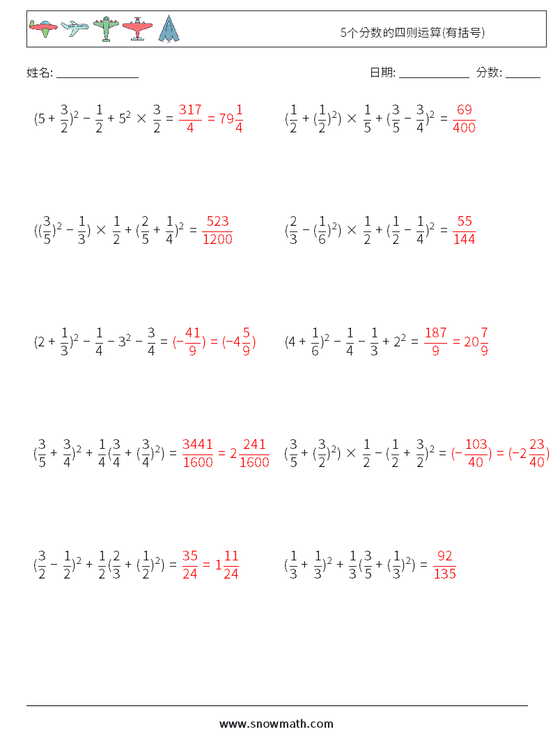 5个分数的四则运算(有括号) 数学练习题 4 问题,解答