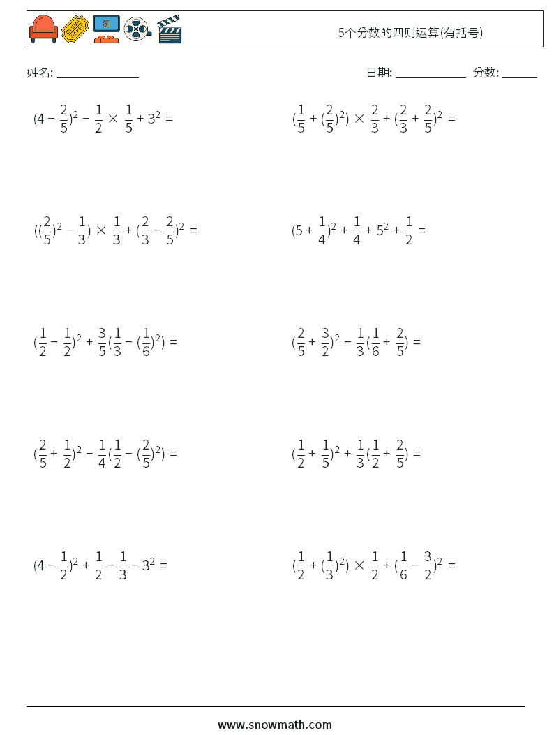 5个分数的四则运算(有括号) 数学练习题 7