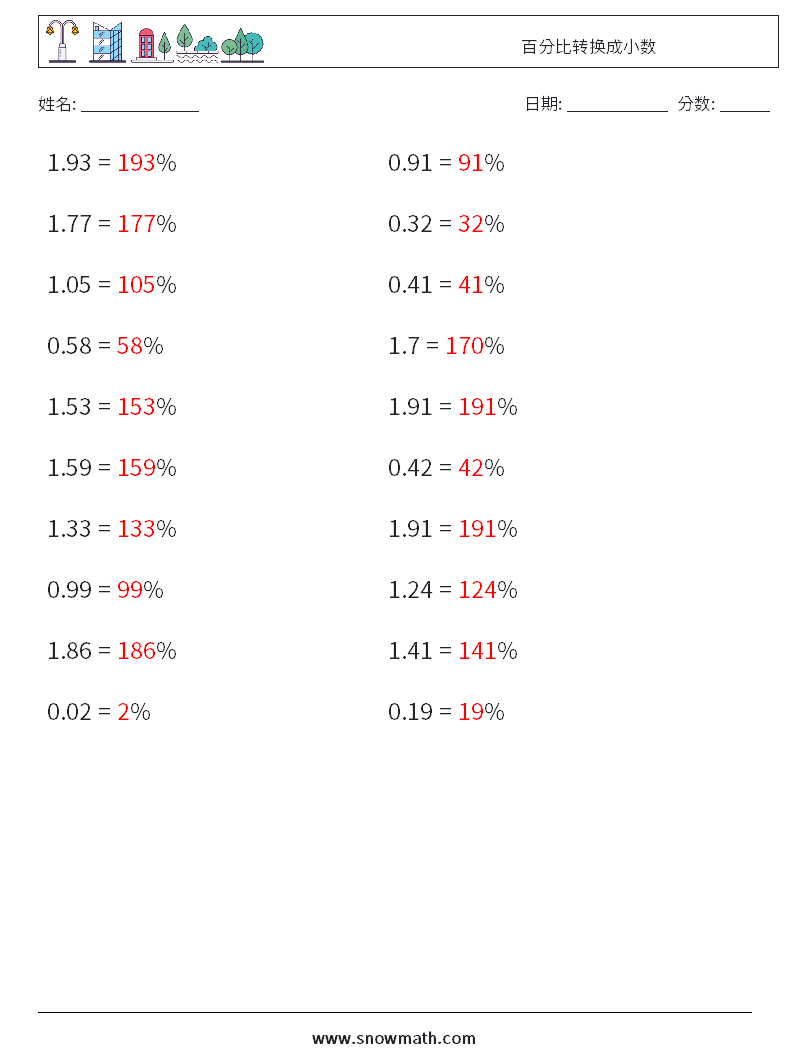 百分比转换成小数 数学练习题 3 问题,解答