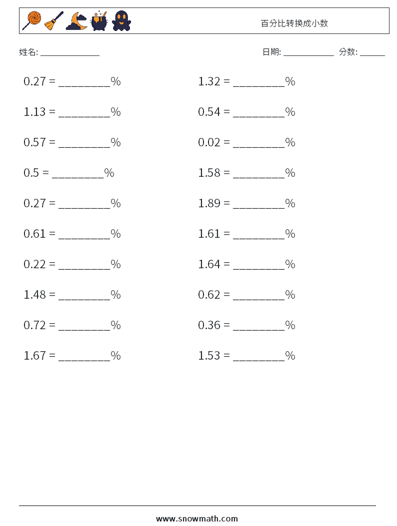 百分比转换成小数 数学练习题 6