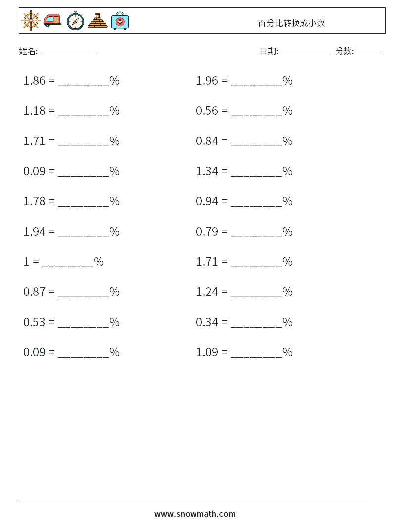 百分比转换成小数 数学练习题 8