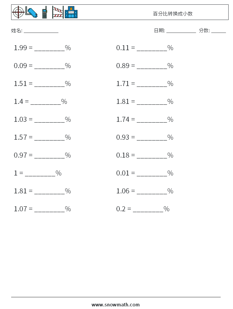百分比转换成小数 数学练习题 9