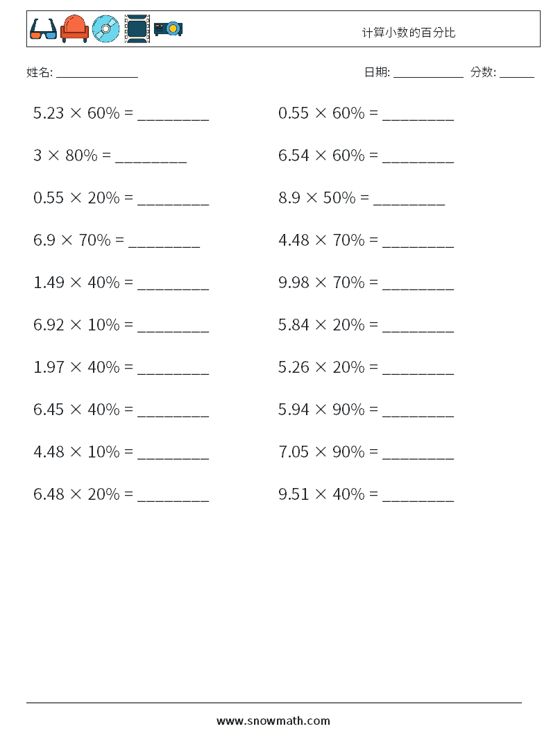 计算小数的百分比儿童数学练习国小国中数学练习题题库下载列印 教学学习解答