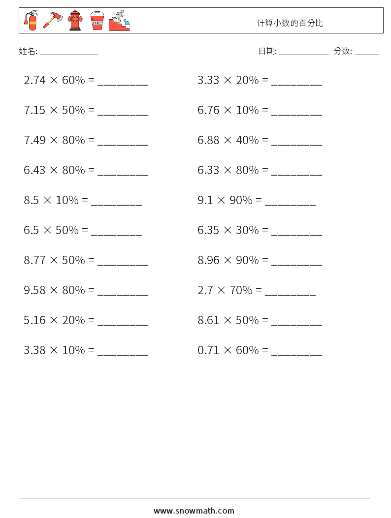 计算小数的百分比 数学练习题 6