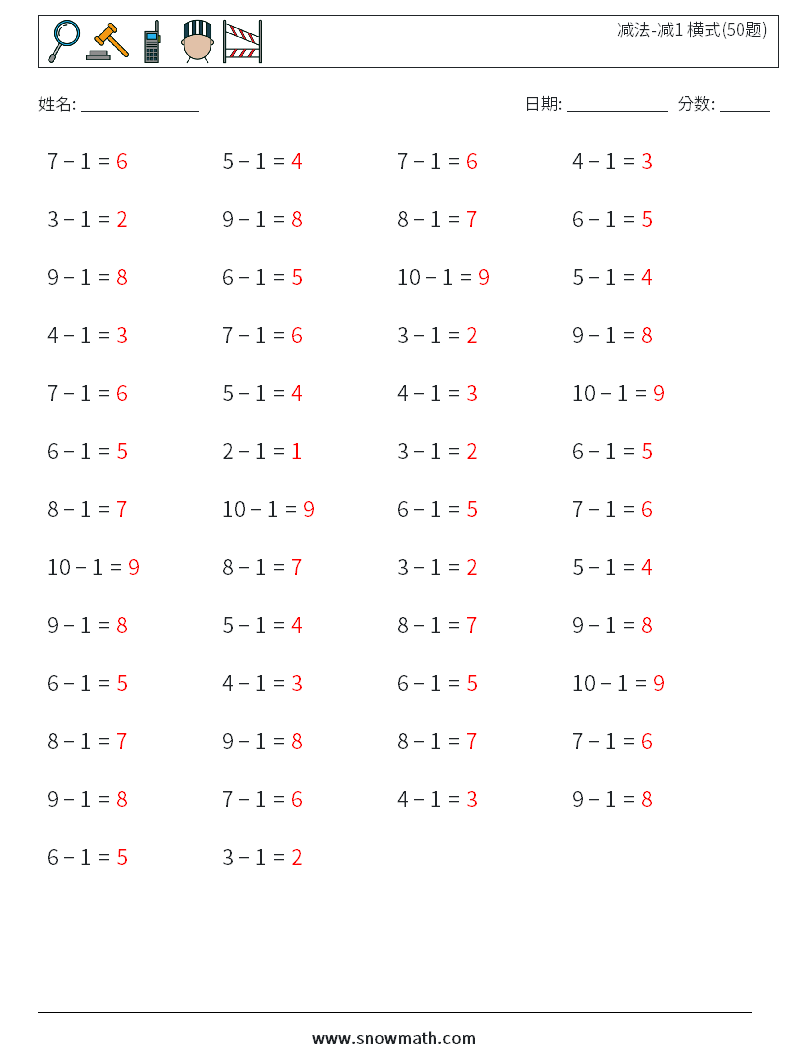 减法-减1 横式(50题) 数学练习题 2 问题,解答