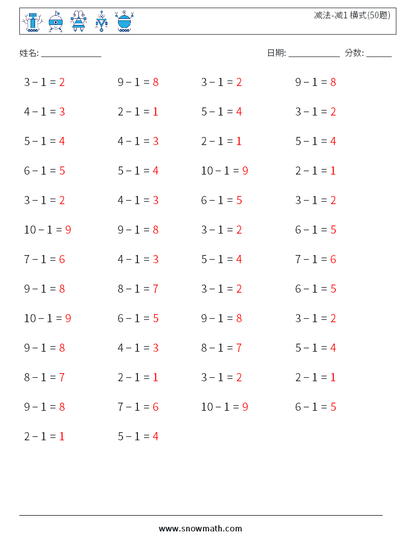 减法-减1 横式(50题) 数学练习题 4 问题,解答