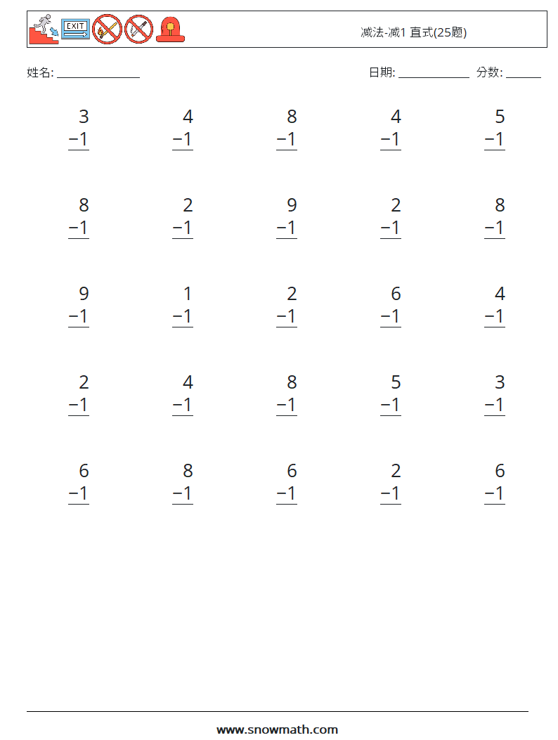 减法-减1 直式(25题) 数学练习题 7