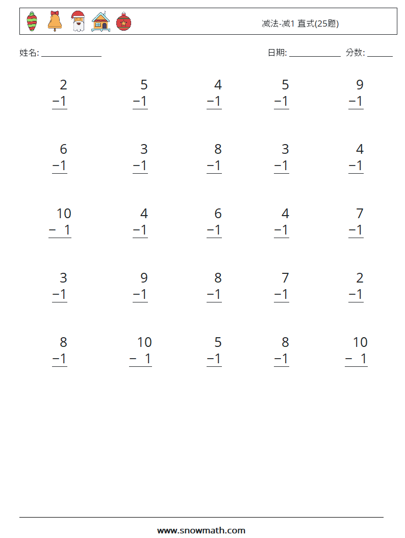 减法-减1 直式(25题) 数学练习题 8