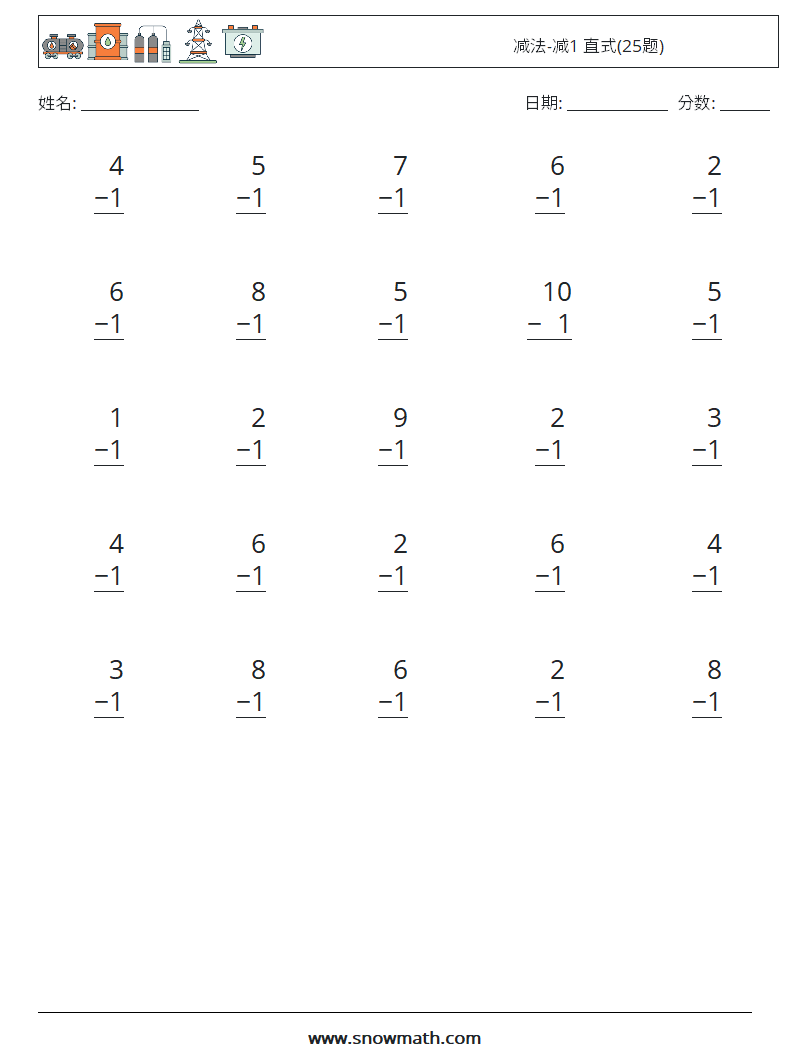减法-减1 直式(25题) 数学练习题 9