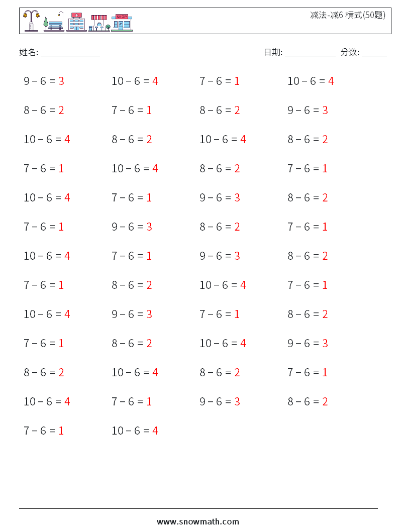 减法-减6 横式(50题) 数学练习题 3 问题,解答