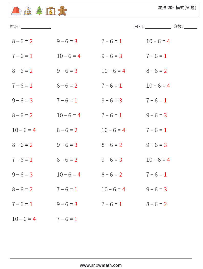 减法-减6 横式(50题) 数学练习题 4 问题,解答