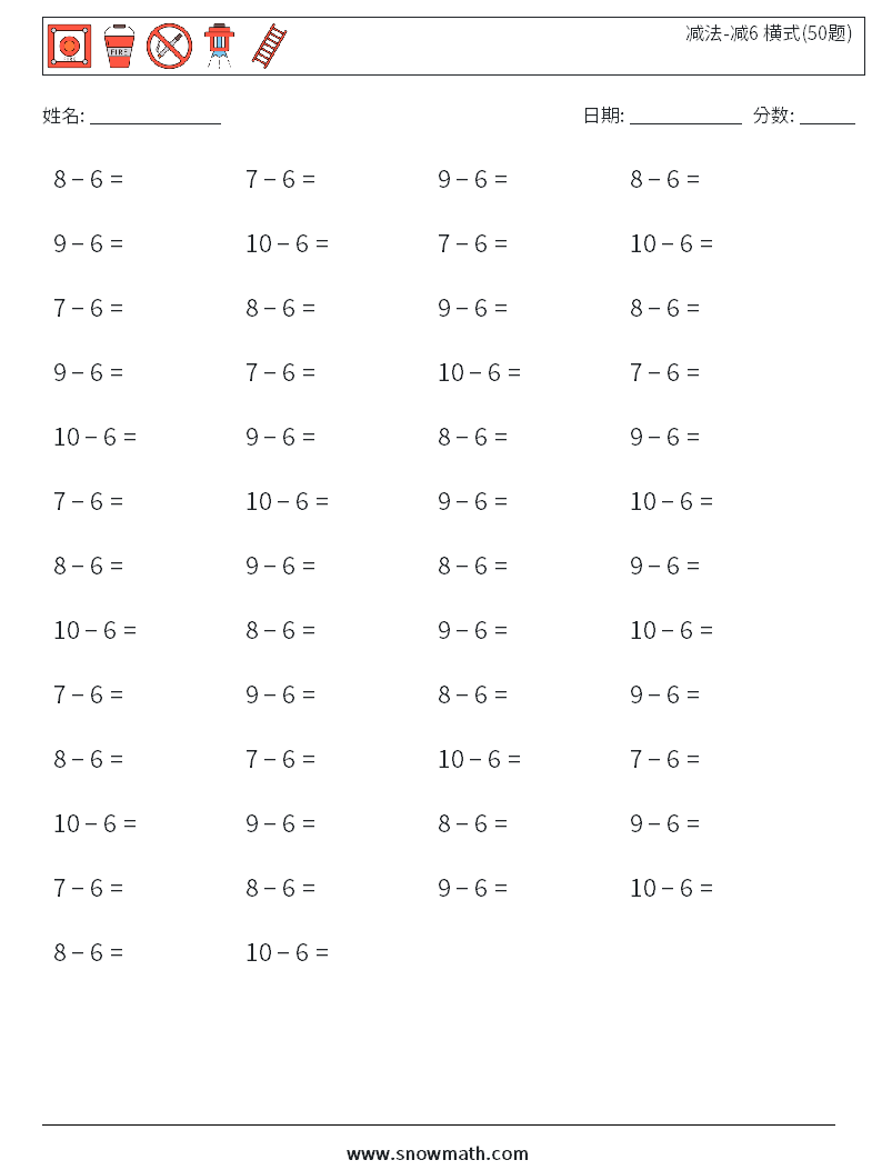 减法-减6 横式(50题) 数学练习题 5