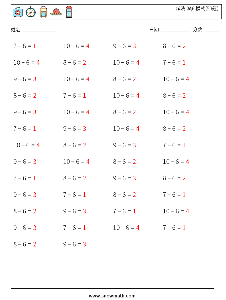 减法-减6 横式(50题) 数学练习题 7 问题,解答