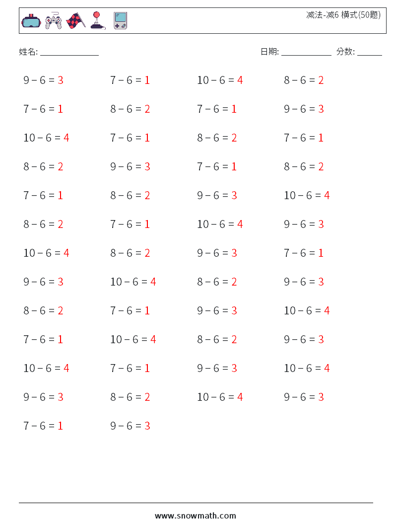 减法-减6 横式(50题) 数学练习题 8 问题,解答