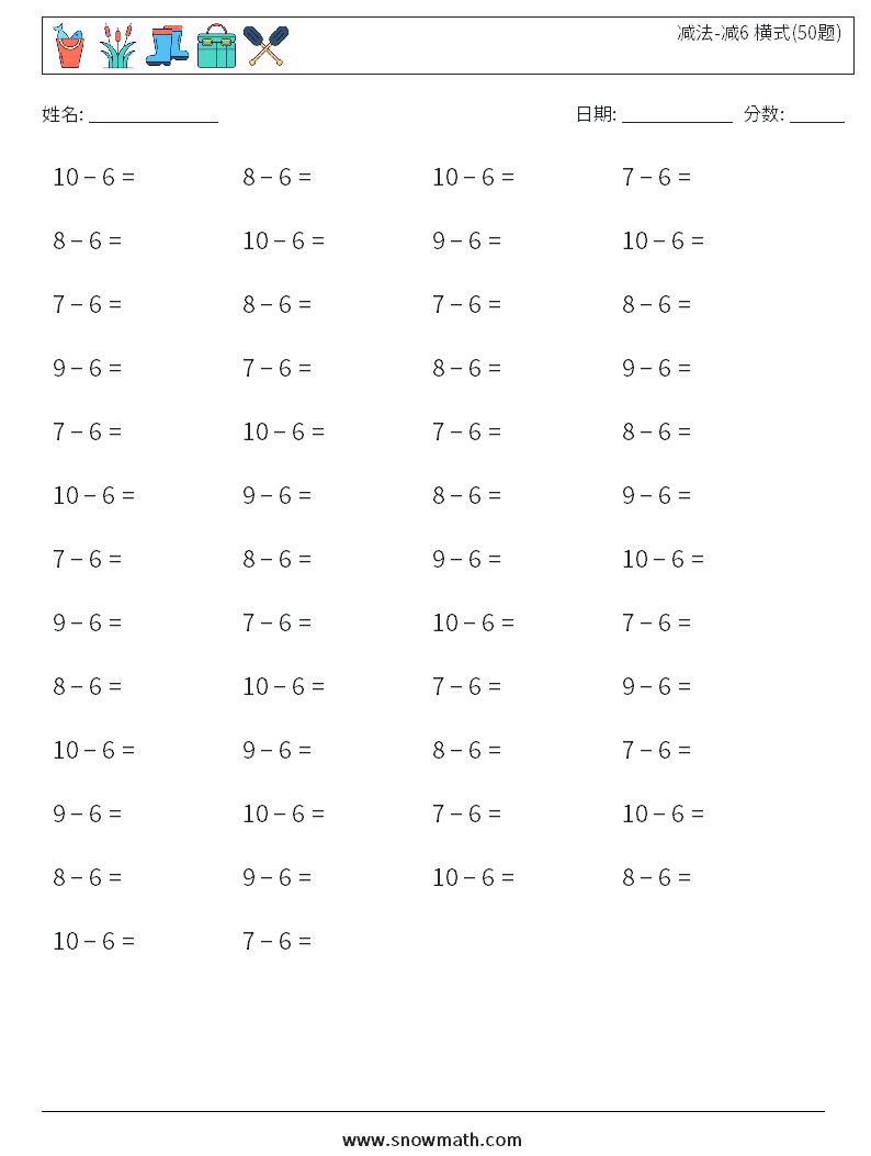 减法-减6 横式(50题) 数学练习题 9