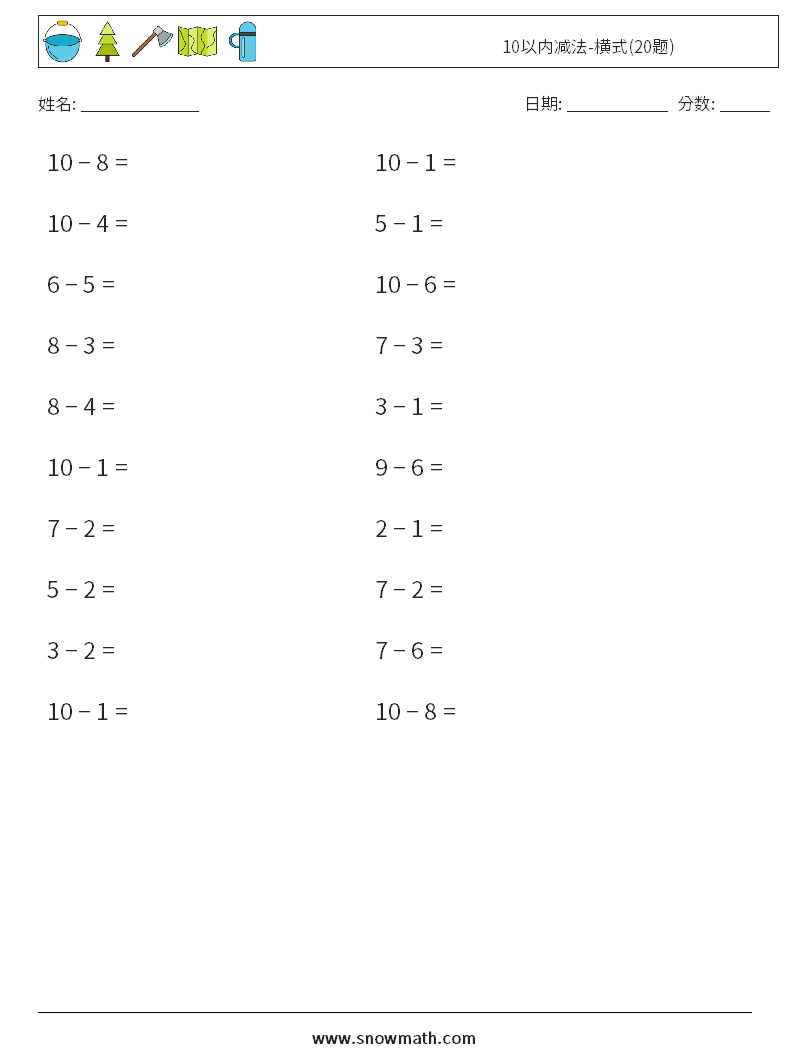 10以内减法-横式(20题) 数学练习题 5