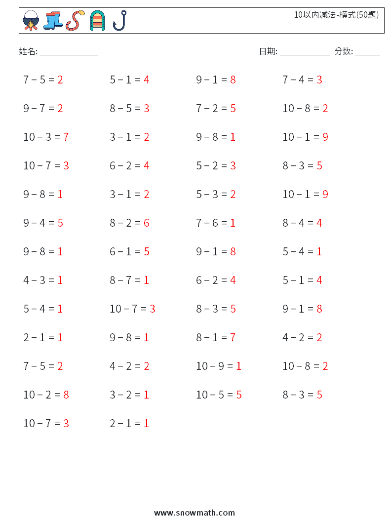 10以内减法-横式(50题) 数学练习题 2 问题,解答
