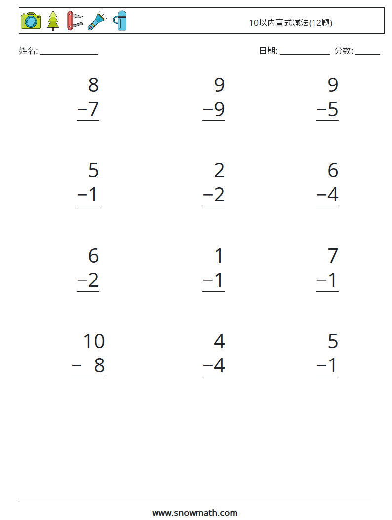 10以内直式减法(12题) 数学练习题 4