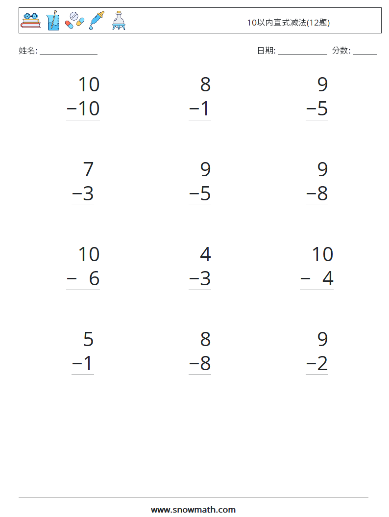 10以内直式减法(12题) 数学练习题 5