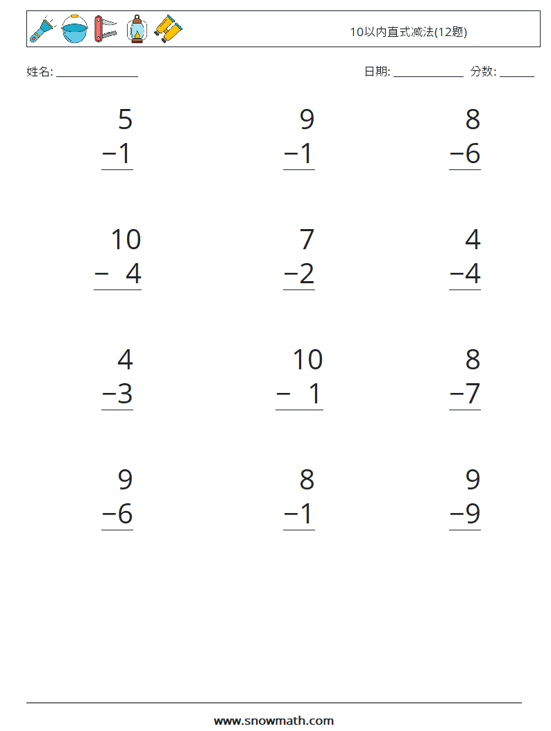 10以内直式减法(12题) 数学练习题 9