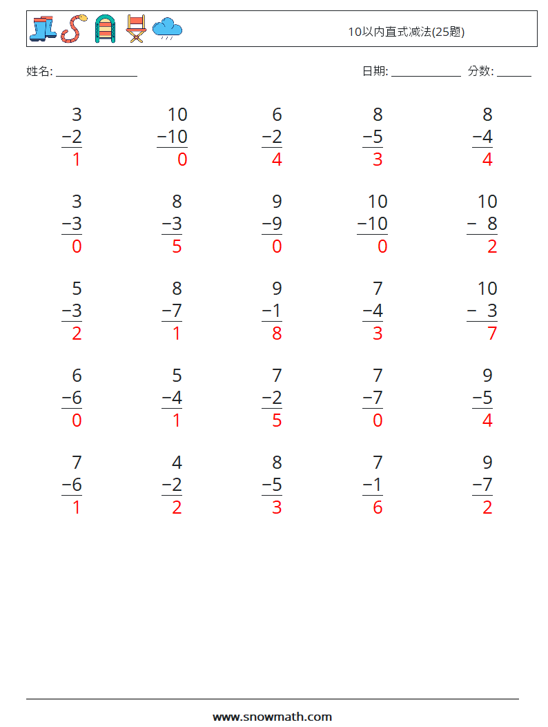 10以内直式减法(25题) 数学练习题 4 问题,解答