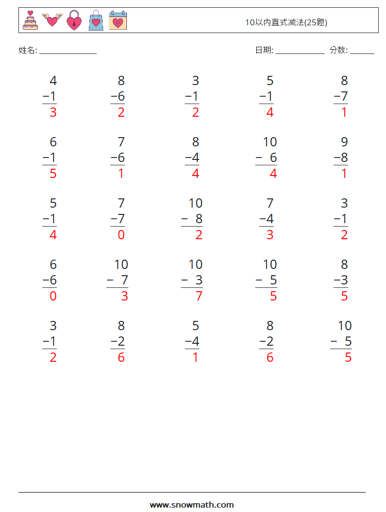 10以内直式减法(25题) 数学练习题 9 问题,解答
