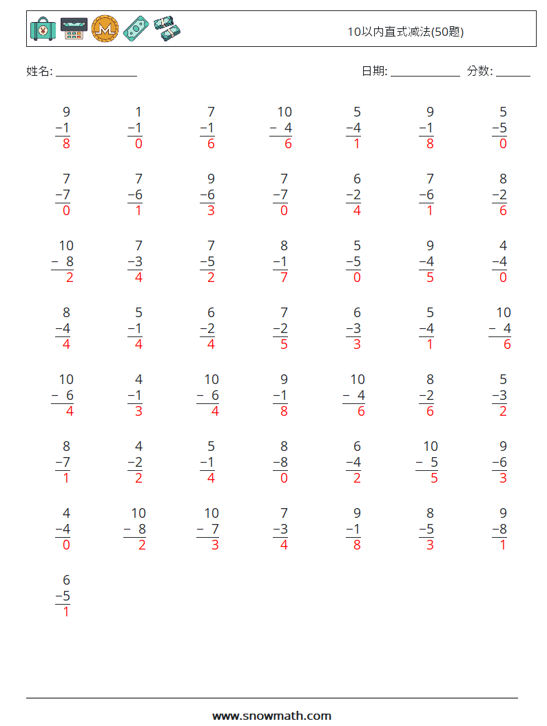 10以内直式减法(50题) 数学练习题 6 问题,解答