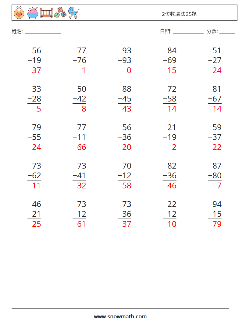 2位数减法25题 数学练习题 3 问题,解答