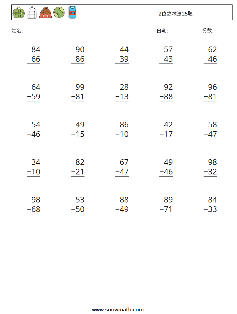 2位数减法25题 数学练习题 7