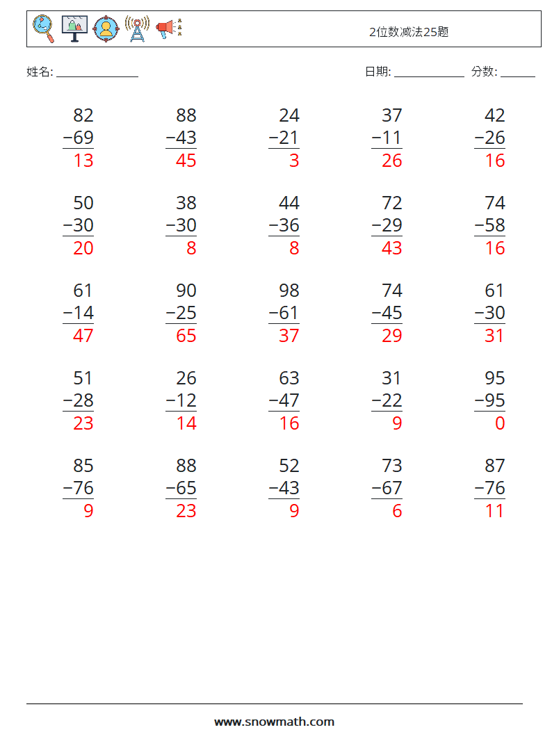 2位数减法25题 数学练习题 9 问题,解答