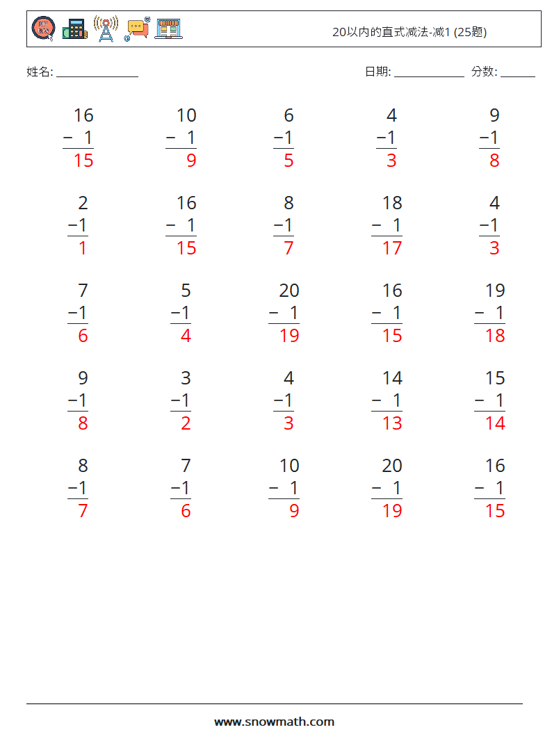 20以内的直式减法-减1 (25题) 数学练习题 10 问题,解答