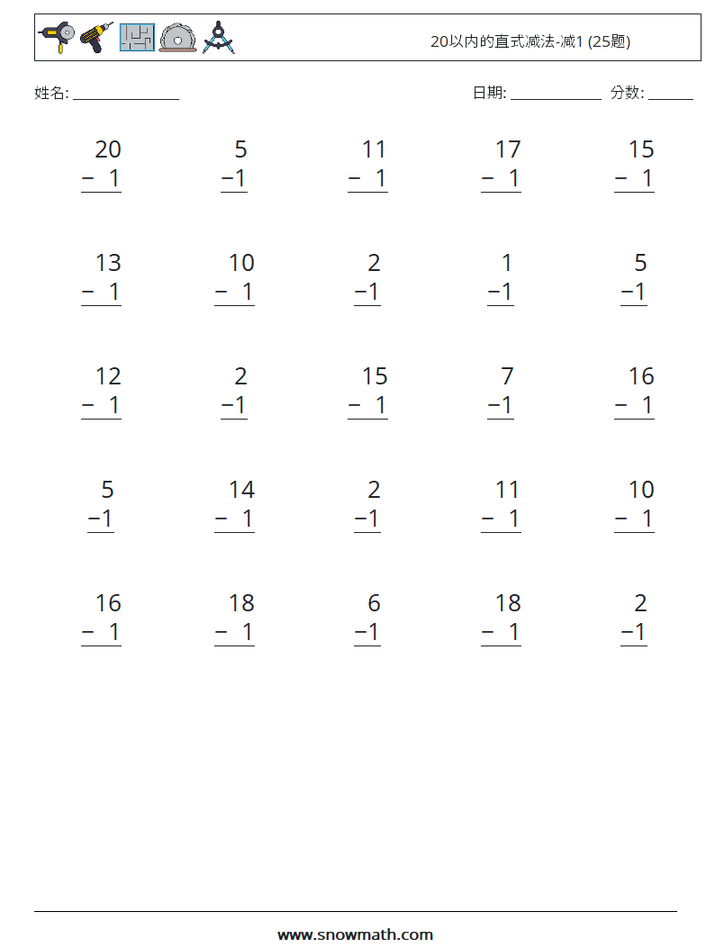 20以内的直式减法-减1 (25题) 数学练习题 18