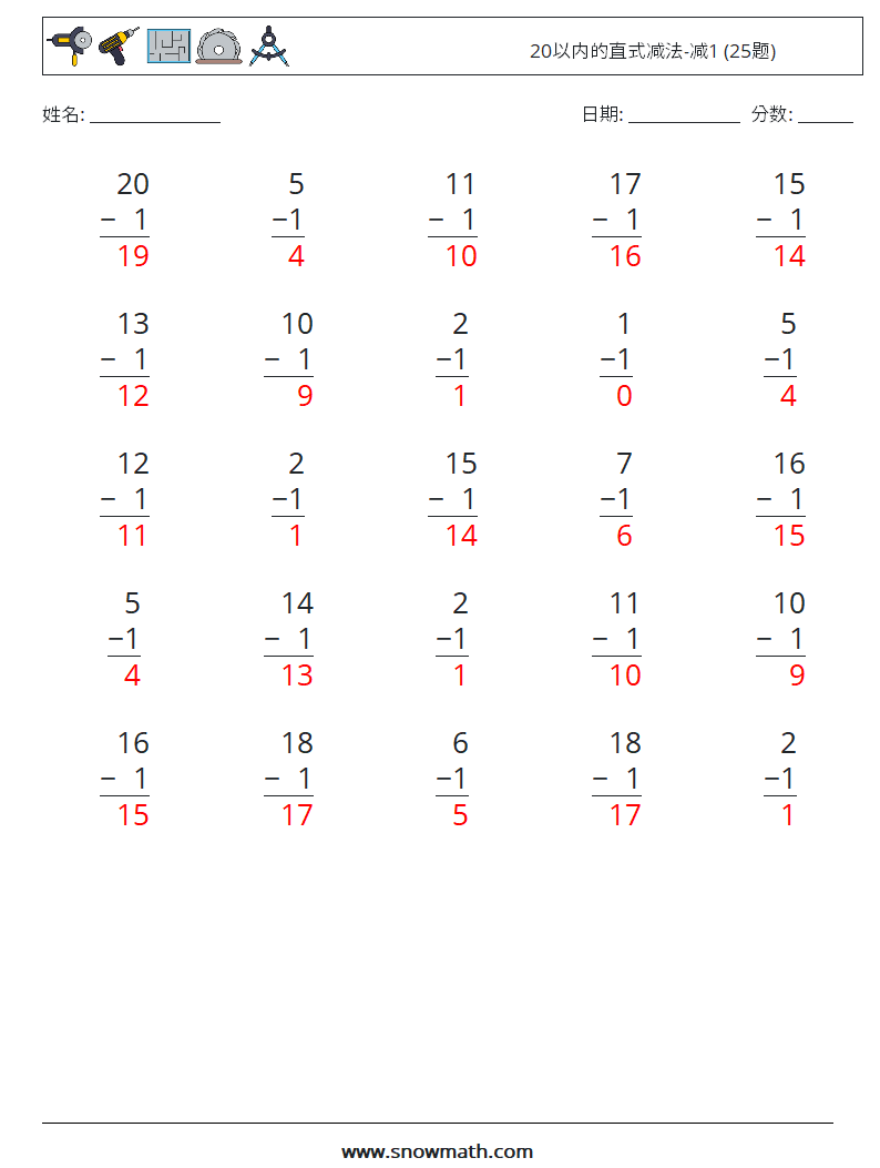 20以内的直式减法-减1 (25题) 数学练习题 18 问题,解答