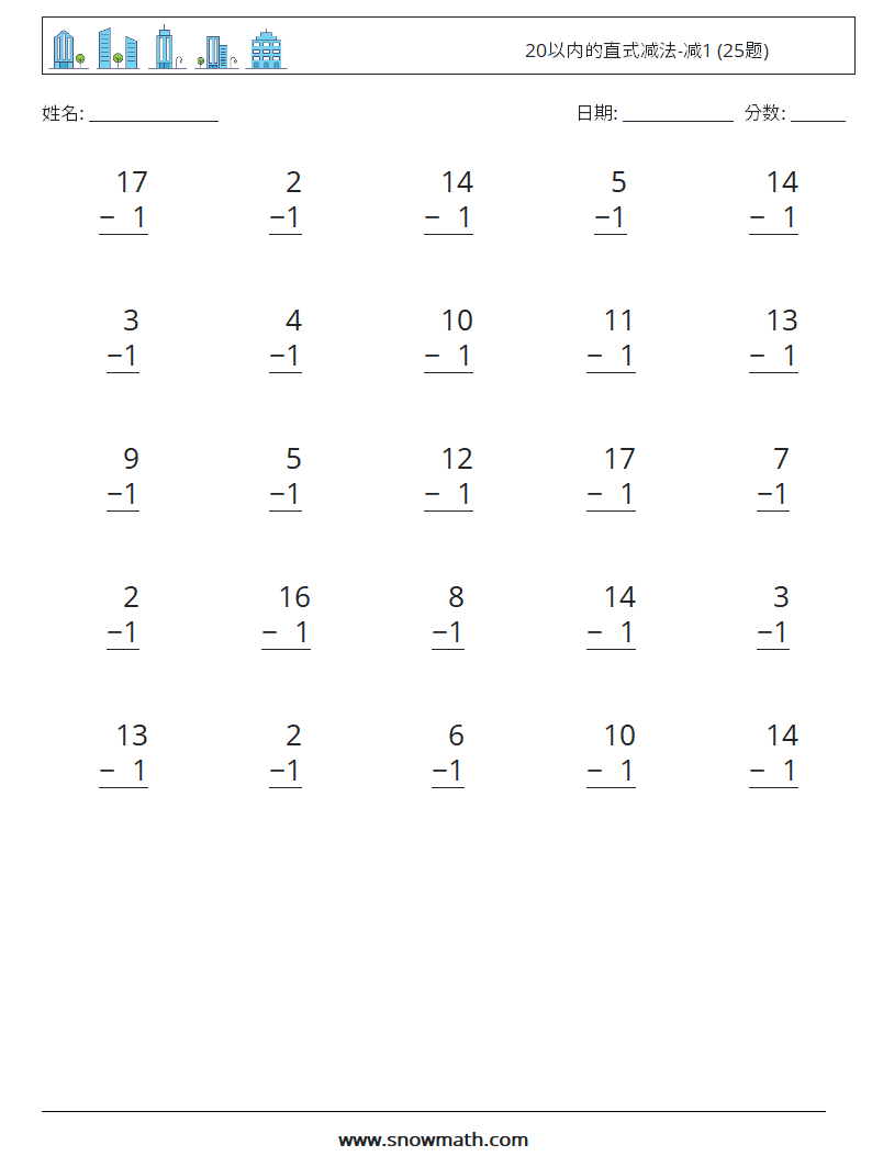 20以内的直式减法-减1 (25题) 数学练习题 3