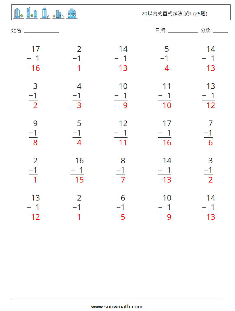 20以内的直式减法-减1 (25题) 数学练习题 3 问题,解答