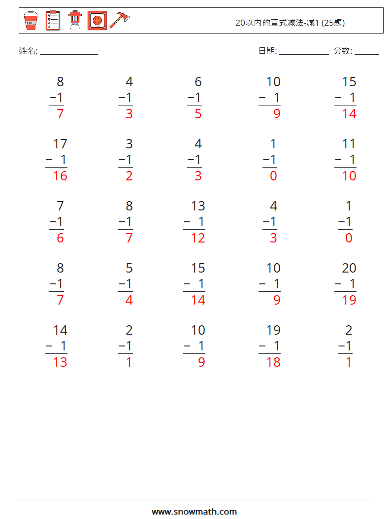 20以内的直式减法-减1 (25题) 数学练习题 5 问题,解答