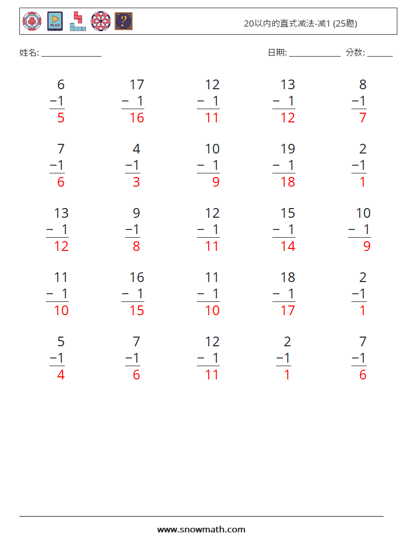 20以内的直式减法-减1 (25题) 数学练习题 6 问题,解答