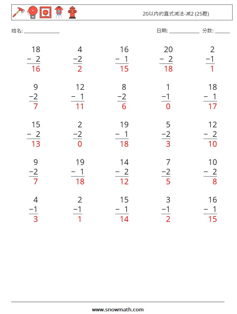 20以内的直式减法-减2 (25题) 数学练习题 12 问题,解答