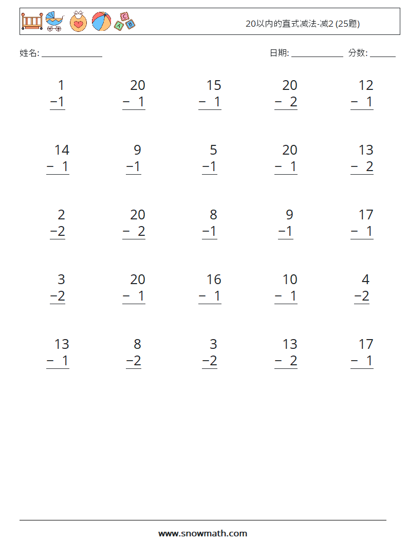 20以内的直式减法-减2 (25题) 数学练习题 14