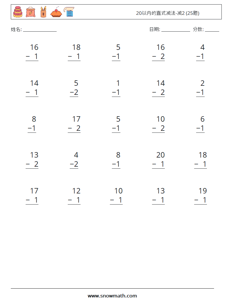 20以内的直式减法-减2 (25题) 数学练习题 15