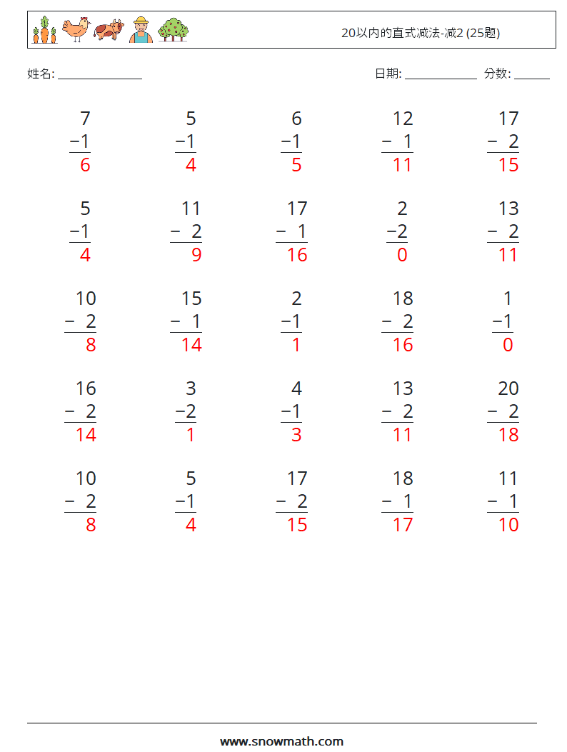 20以内的直式减法-减2 (25题) 数学练习题 17 问题,解答