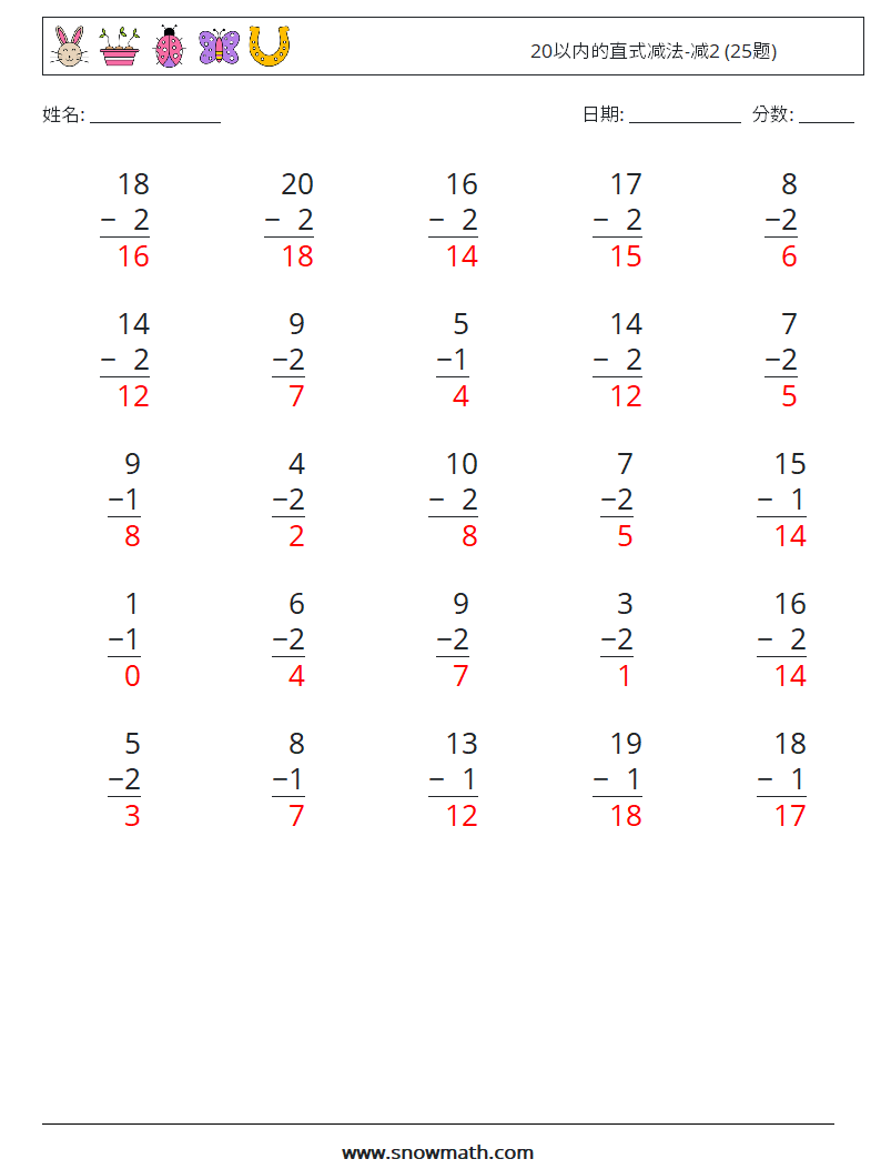 20以内的直式减法-减2 (25题) 数学练习题 1 问题,解答