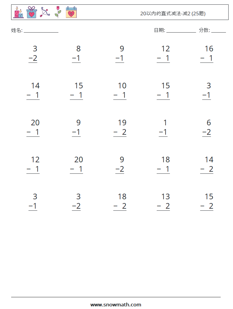 20以内的直式减法-减2 (25题) 数学练习题 2