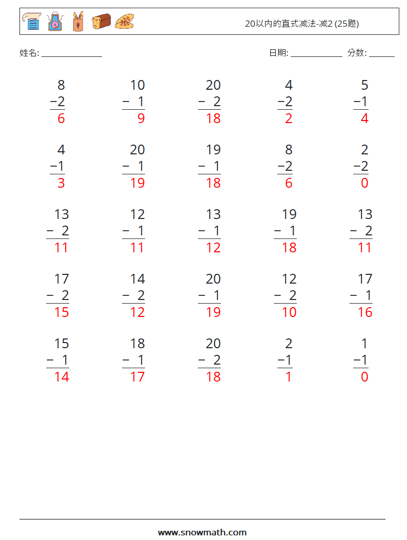 20以内的直式减法-减2 (25题) 数学练习题 4 问题,解答