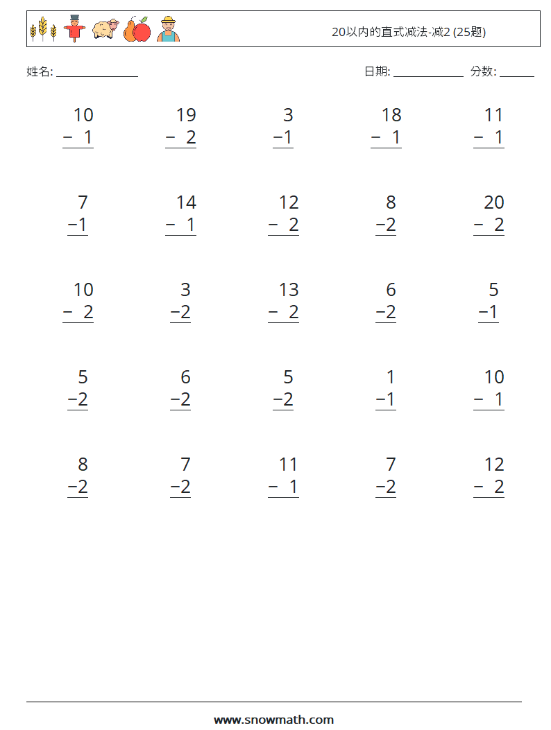 20以内的直式减法-减2 (25题) 数学练习题 5